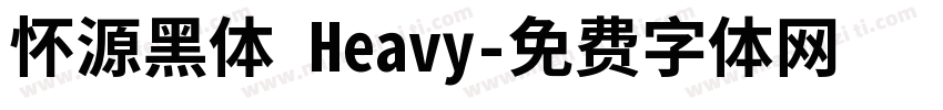 怀源黑体 Heavy字体转换